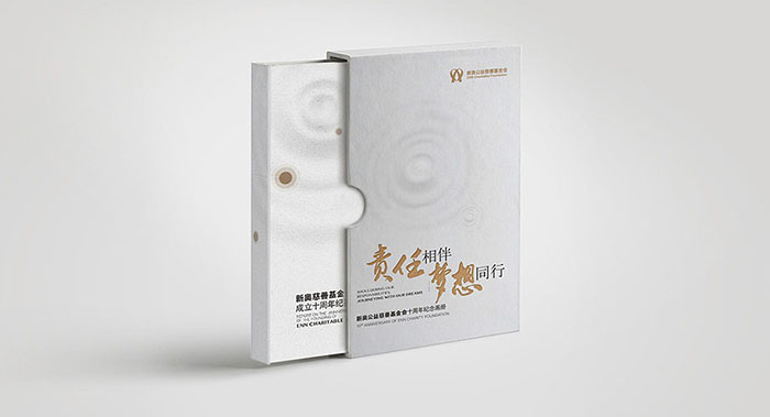 慈善機構(gòu)紀念冊設計-慈善機構(gòu)紀念冊設計公司