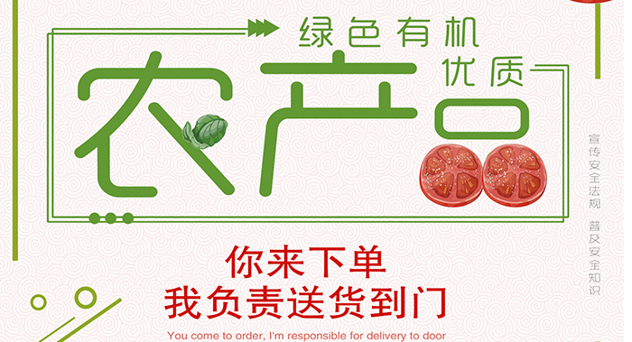 農(nóng)產(chǎn)品海報(bào)設(shè)計(jì)-弄產(chǎn)品海報(bào)設(shè)計(jì)公司